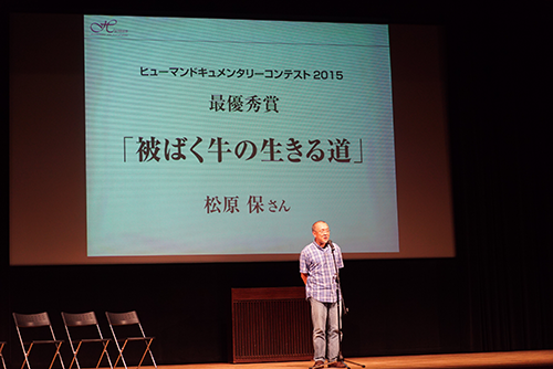 阿倍野ヒューマンドキュメンタリー映画祭のコンテストの最優秀賞を受賞